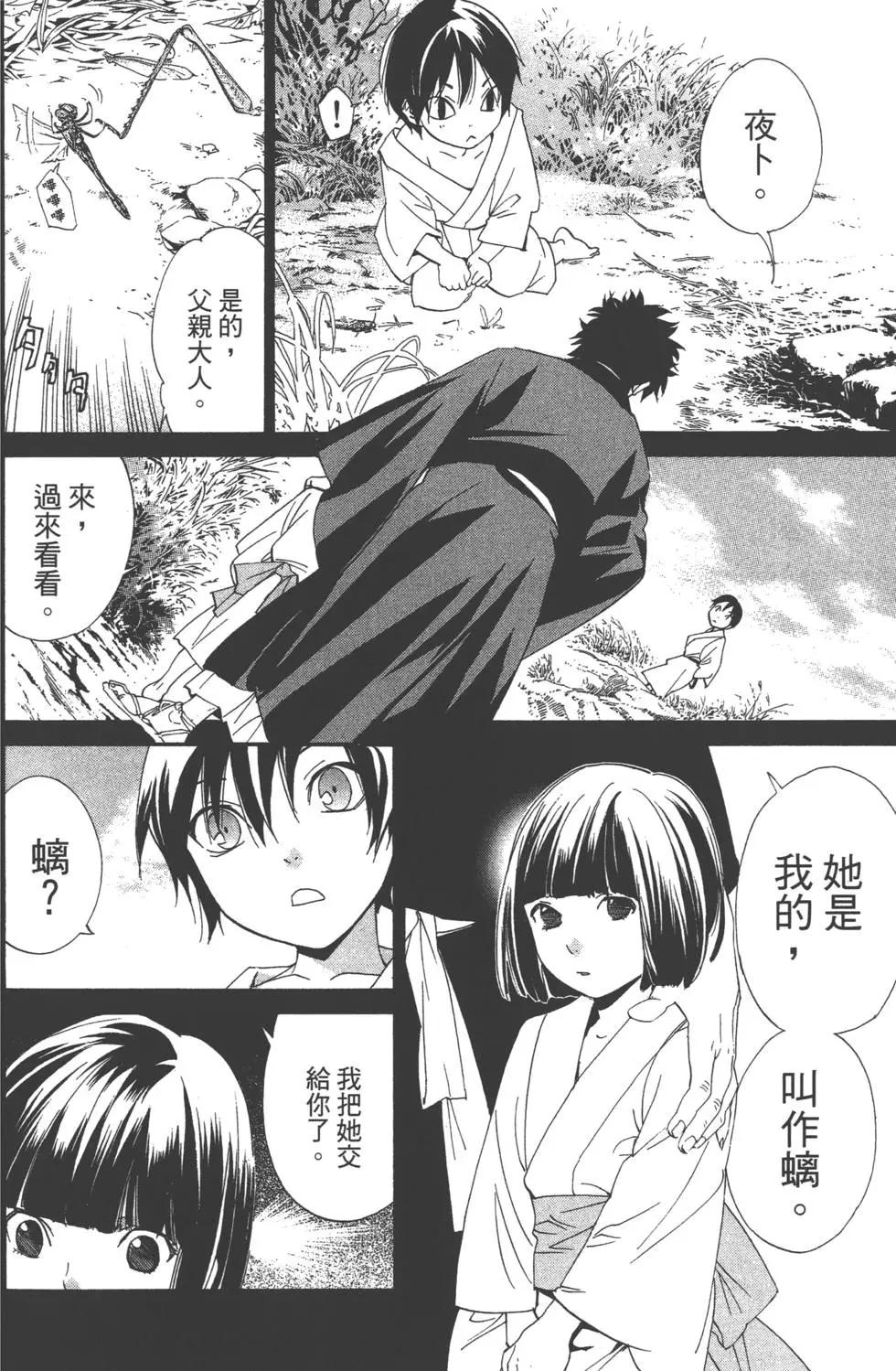 第 101 页