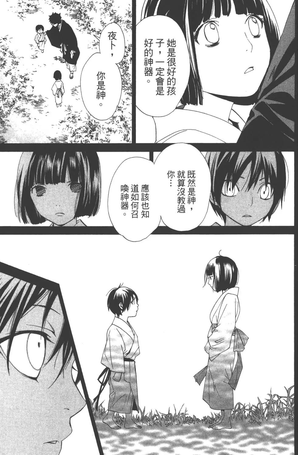 第 102 页