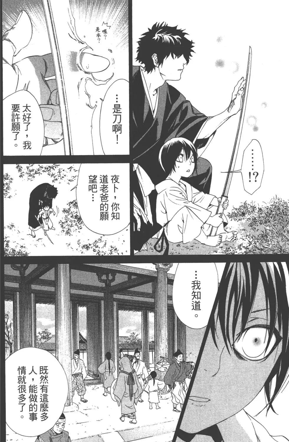第 105 页