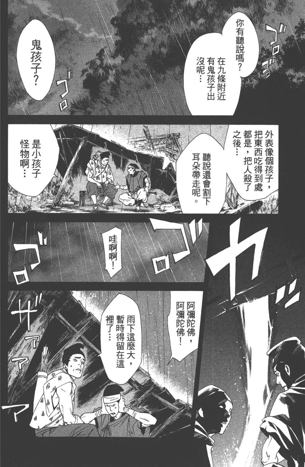 第 111 页