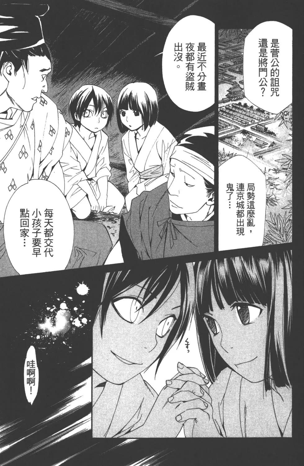 第 112 页