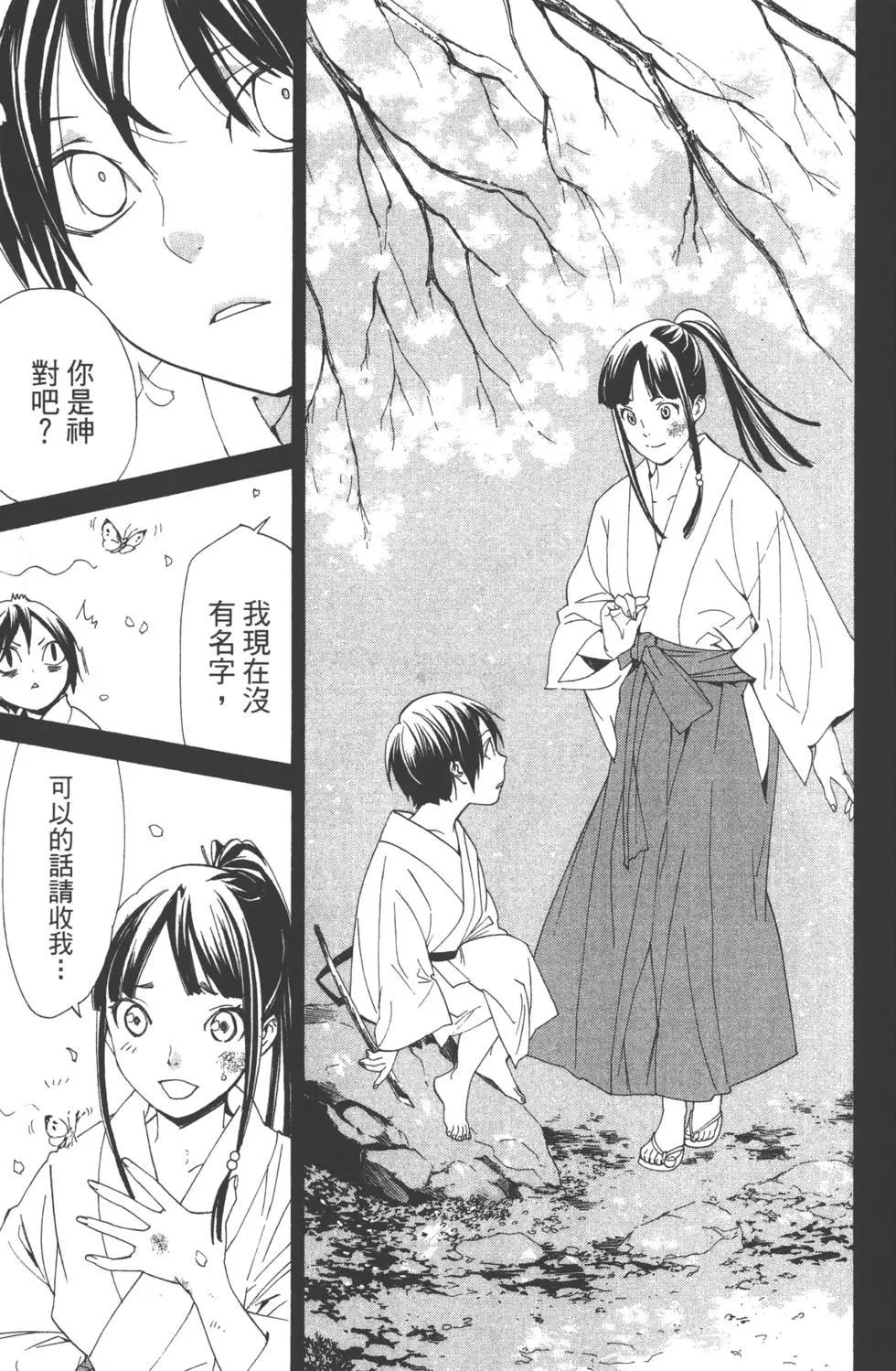 第 114 页