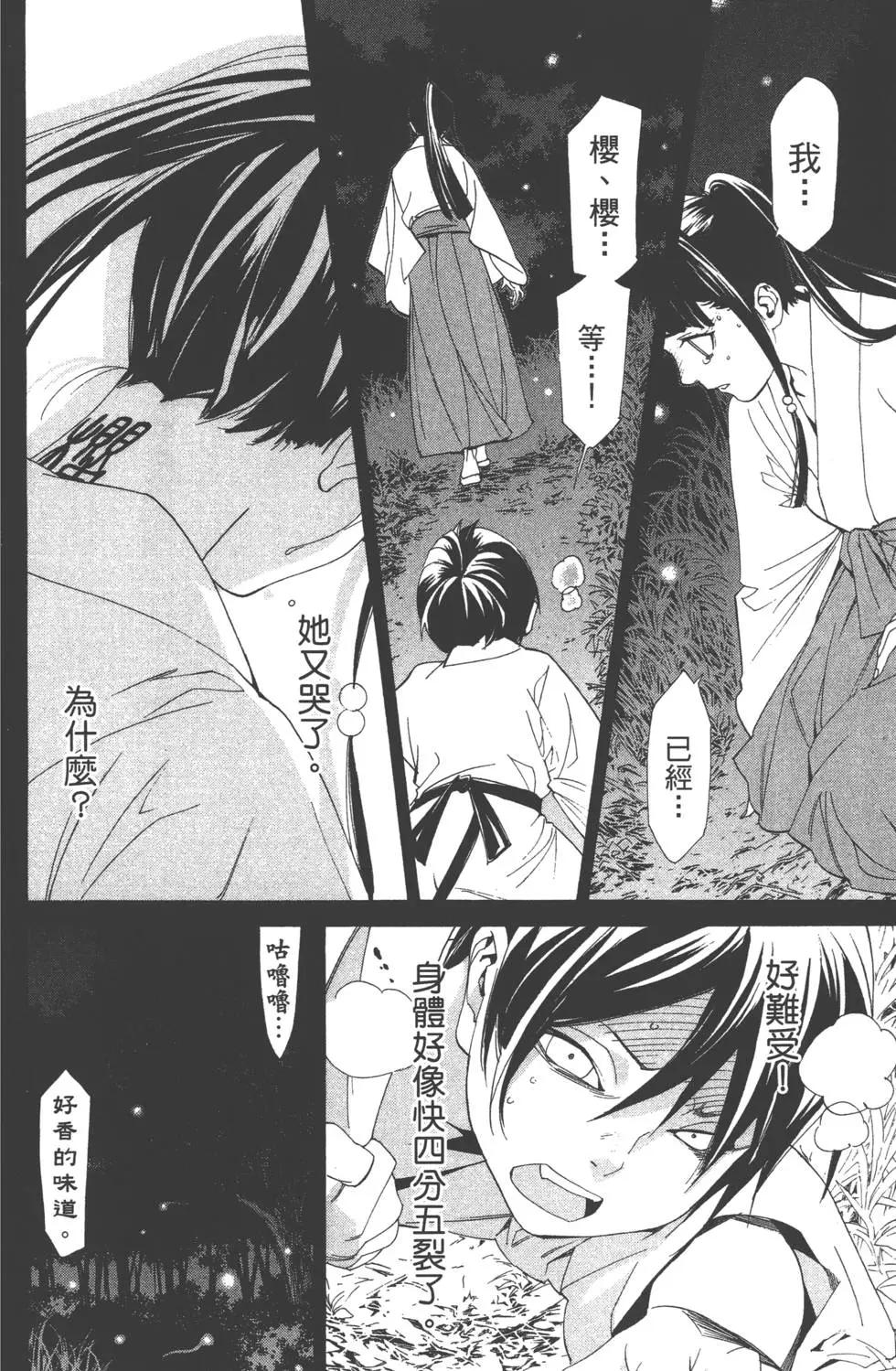 第 149 页