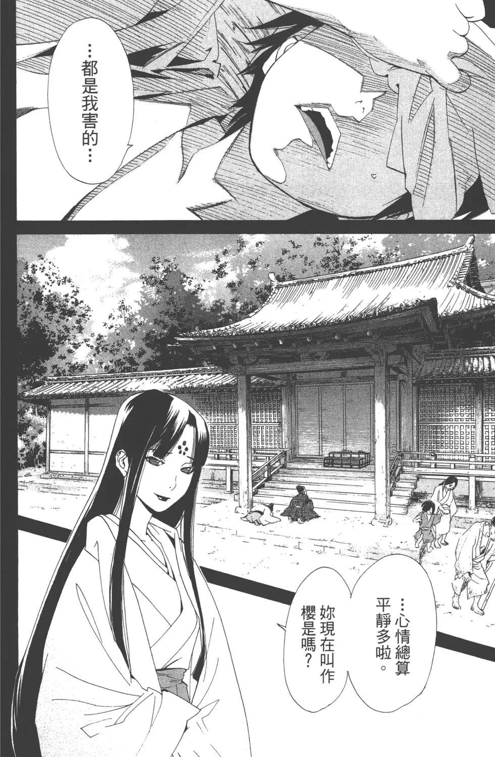 第 153 页