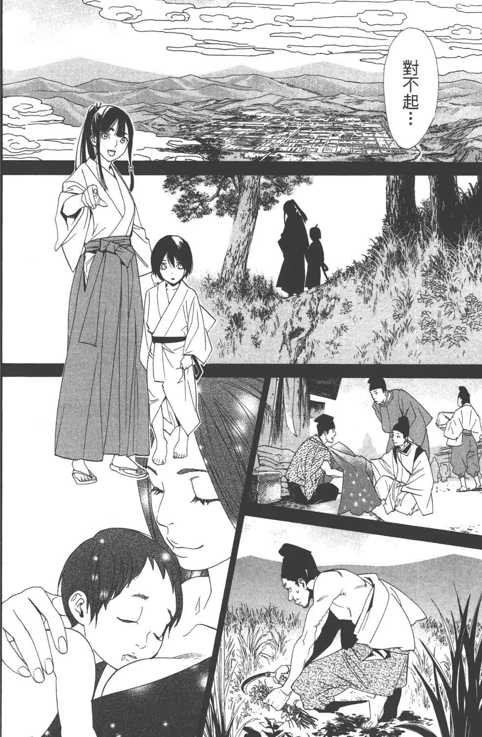 第 161 页