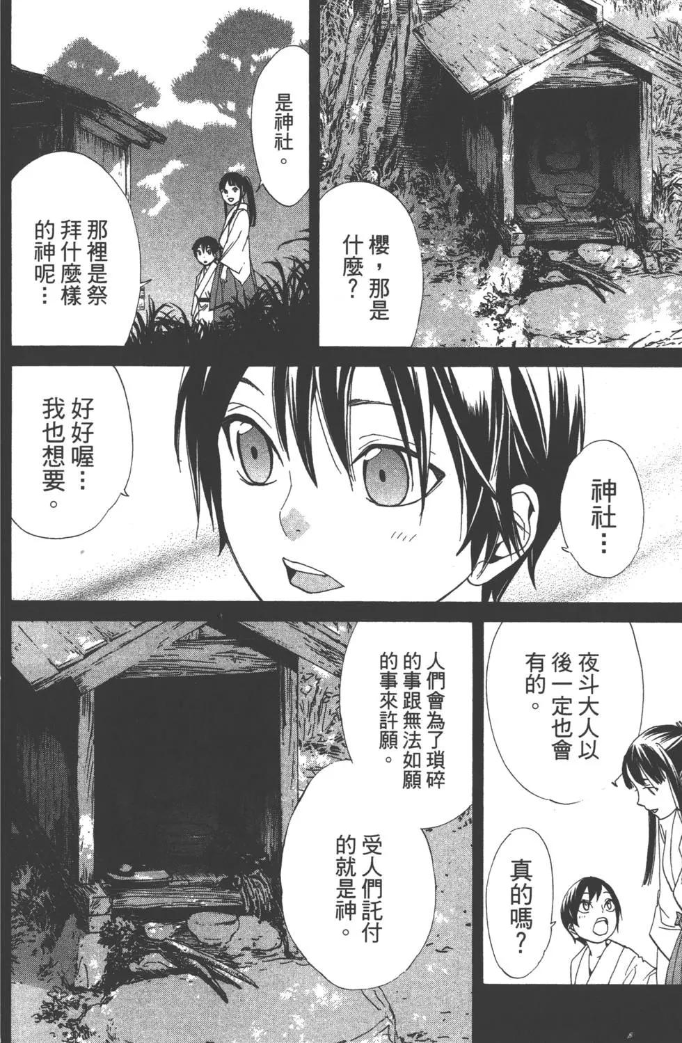 第 163 页