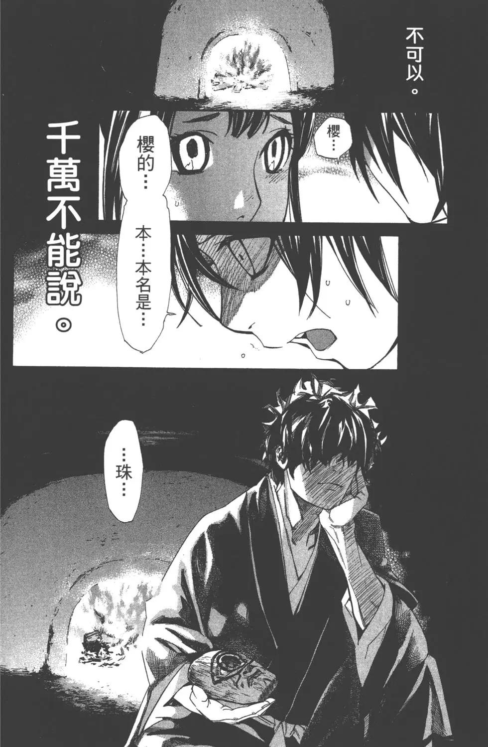 第 183 页