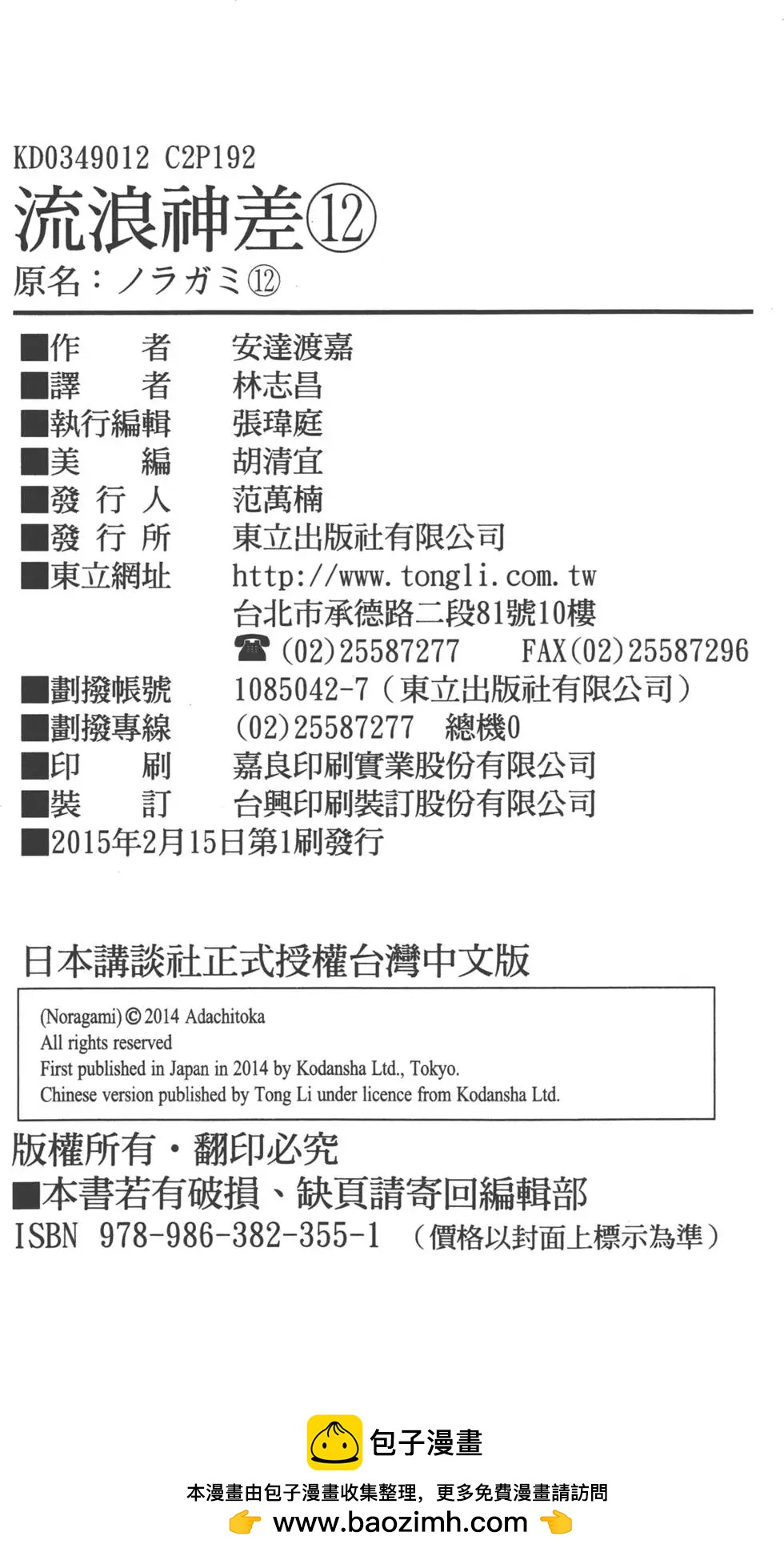 第 195 页