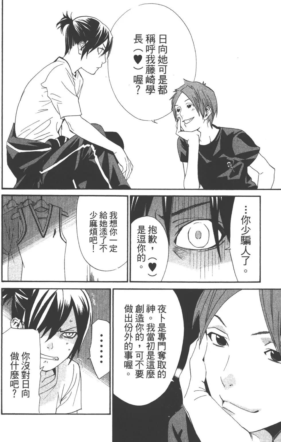 第 23 页