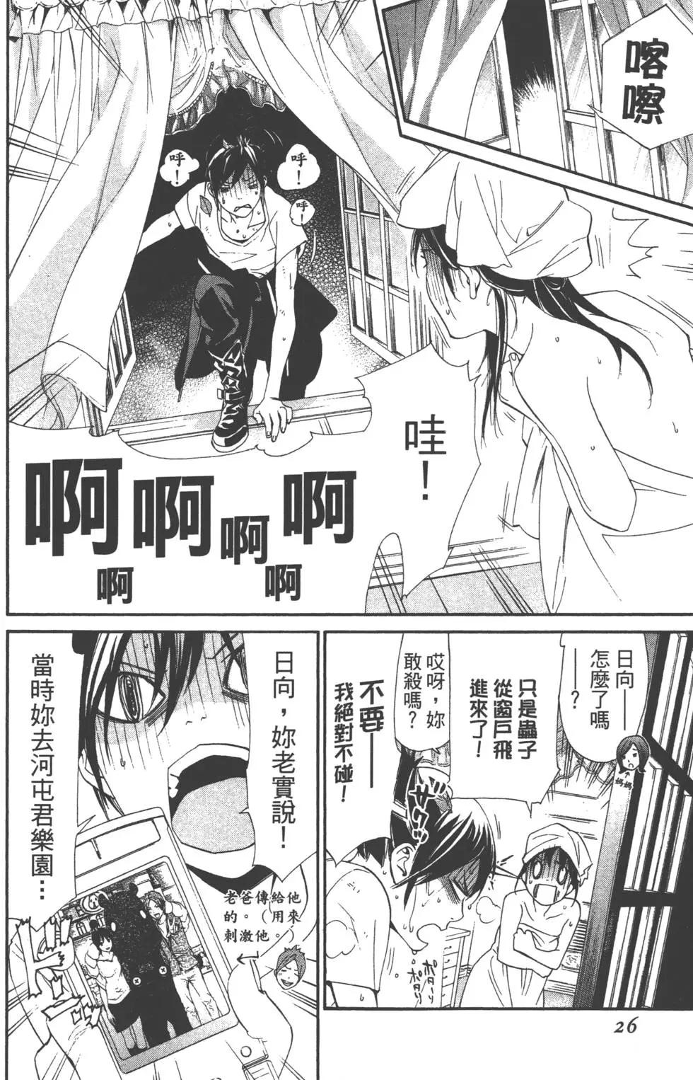 第 27 页