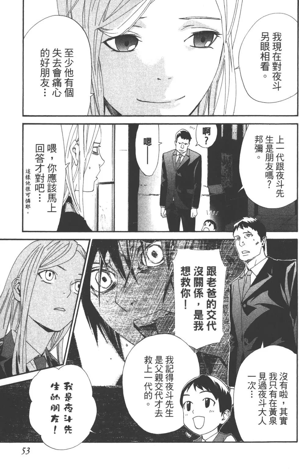 第 54 页