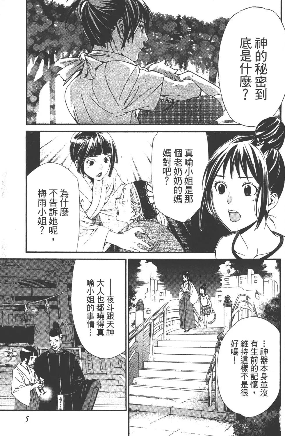 第 6 页