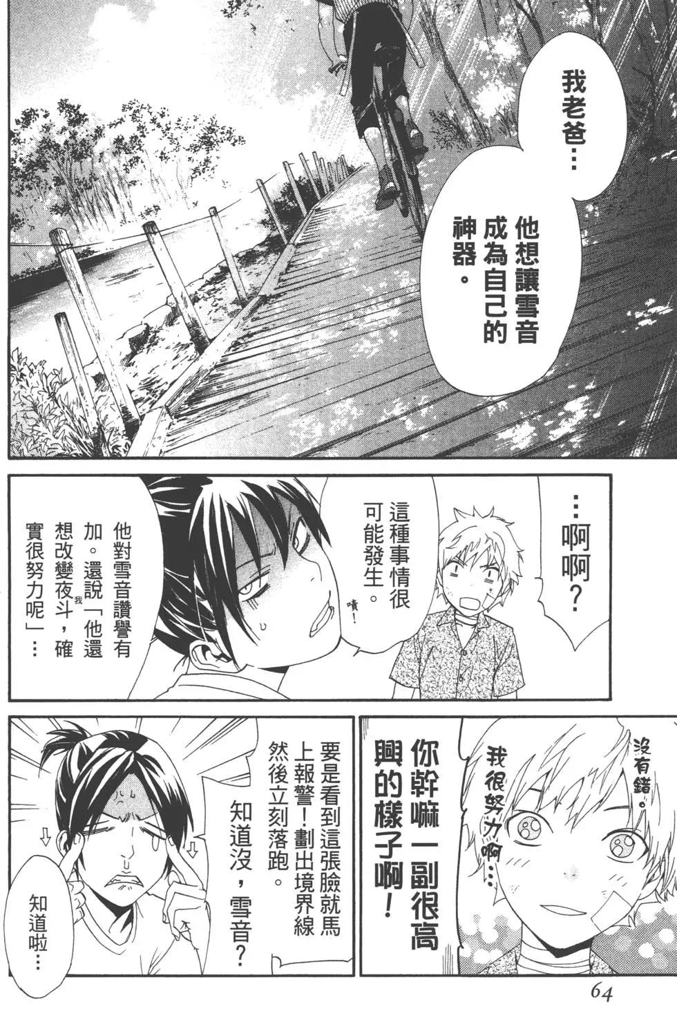 第 65 页