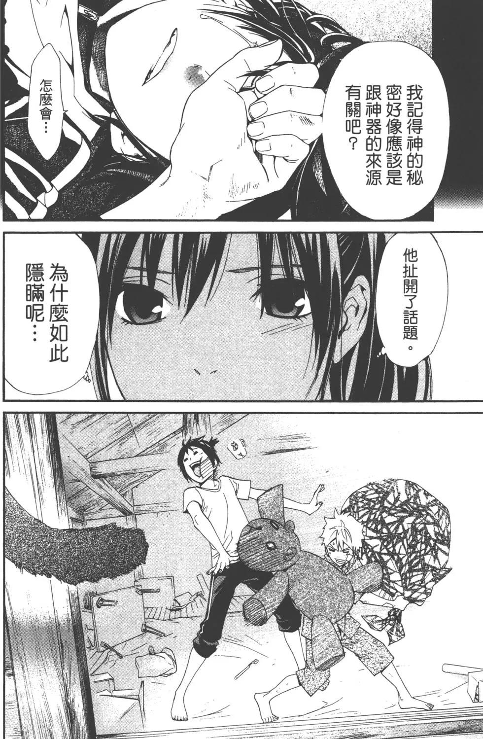 第 67 页