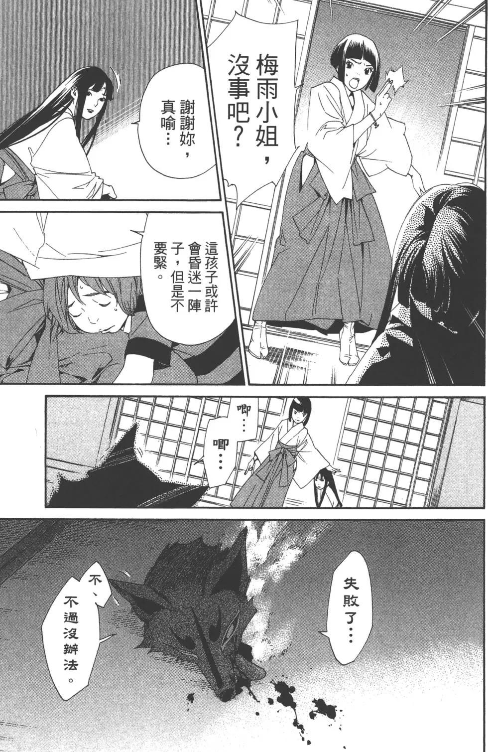 第 74 页