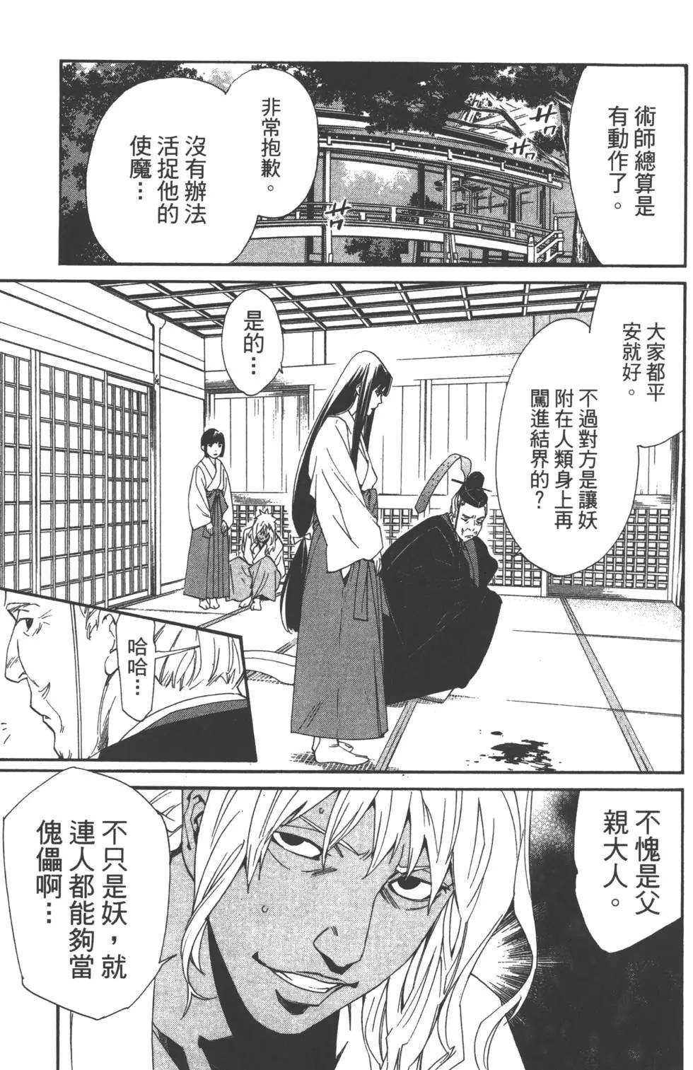 第 76 页