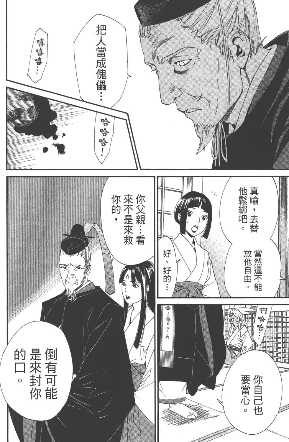 第 77 页
