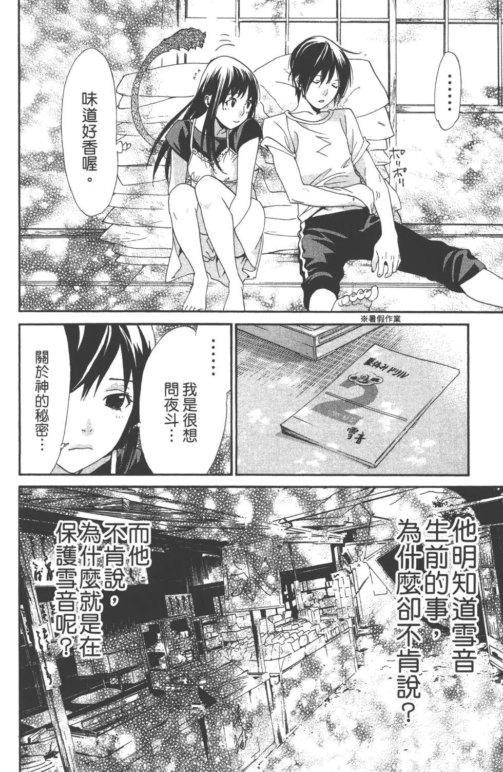 第 81 页