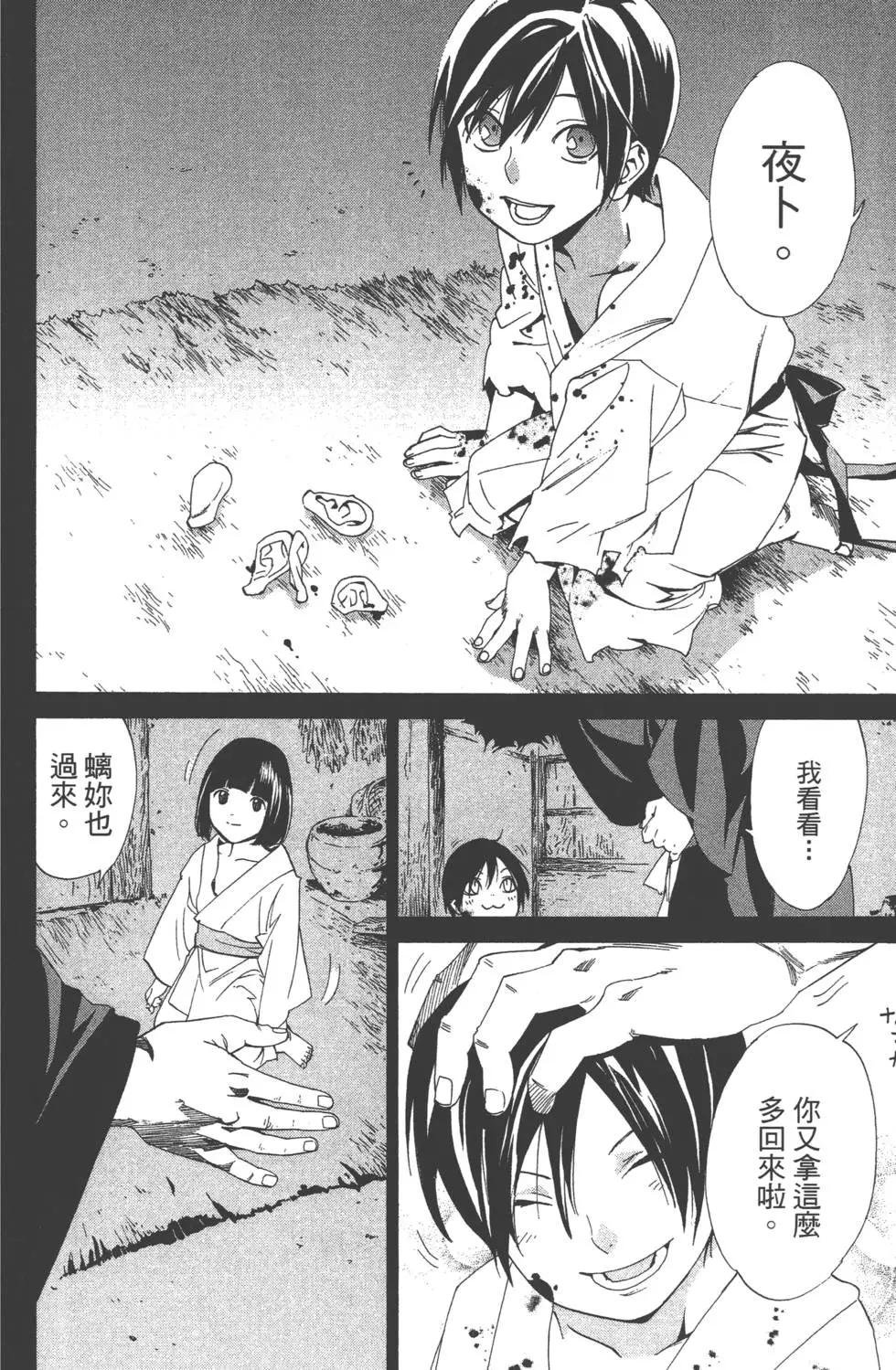 第 85 页