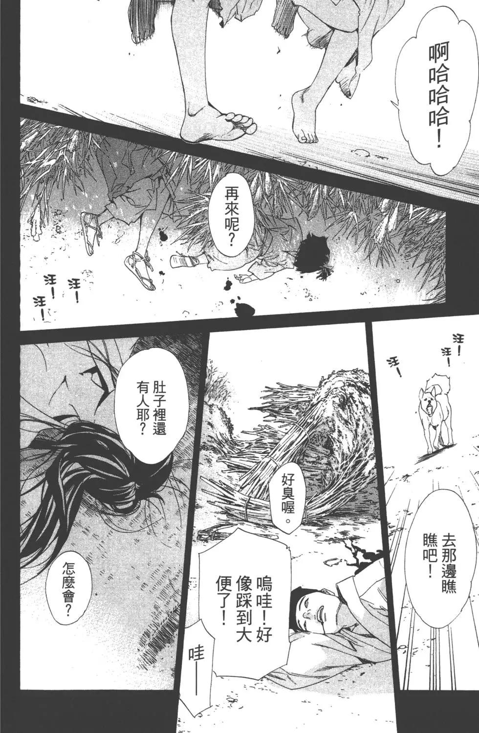 第 87 页