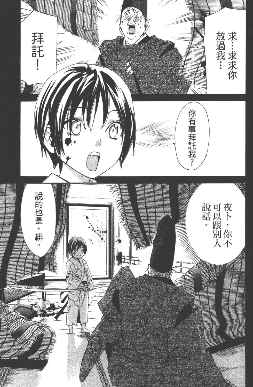 第 88 页