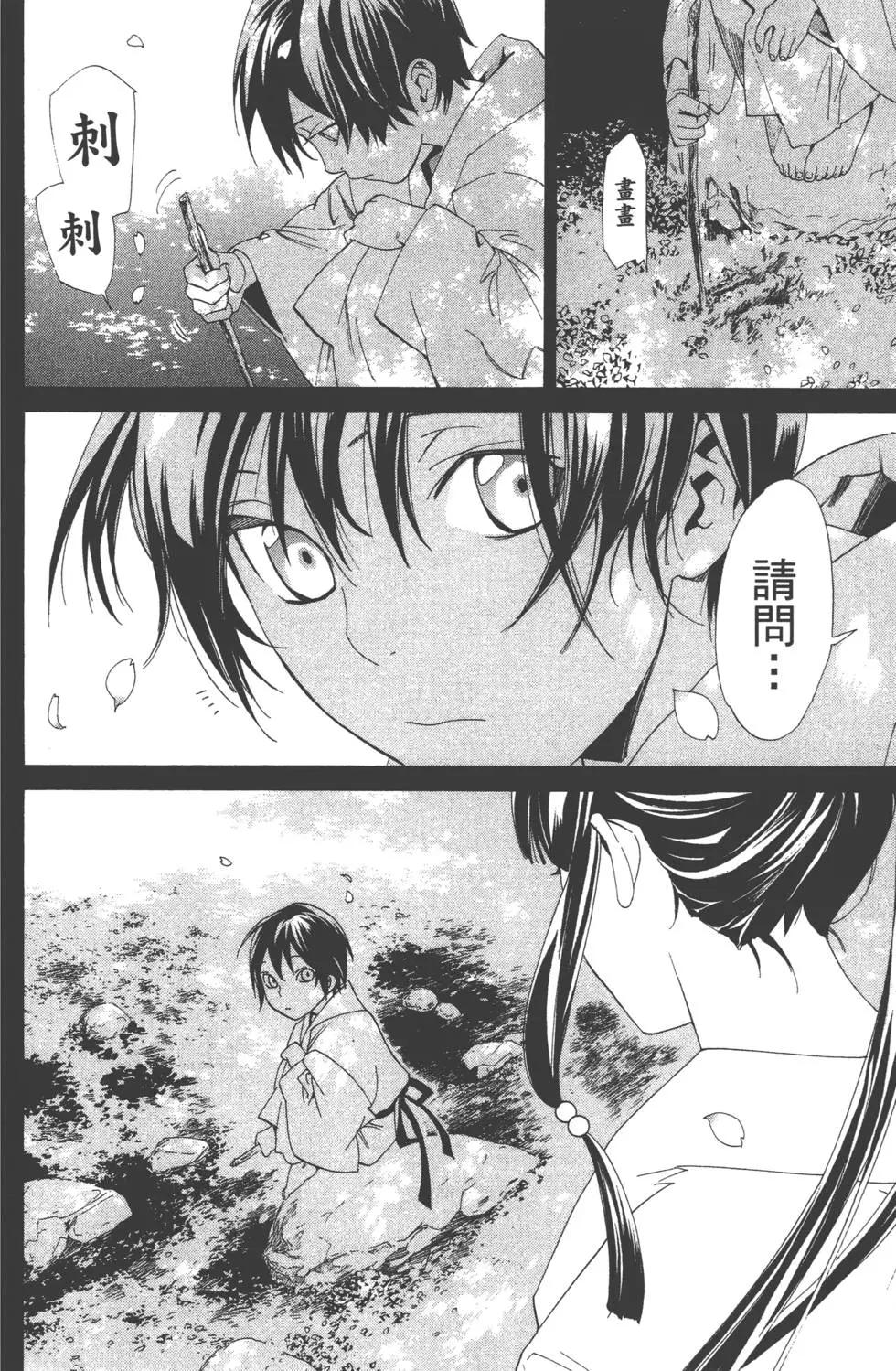 第 93 页