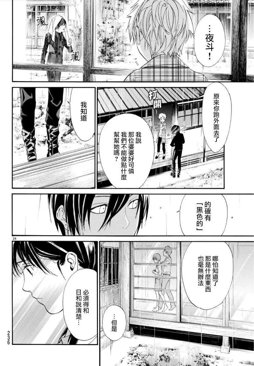 第 25 页