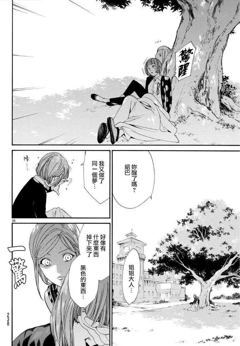 第 27 页
