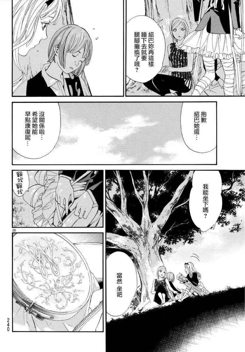 第 29 页
