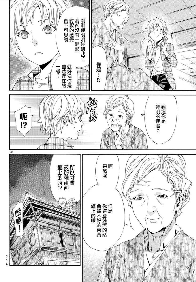 第 33 页