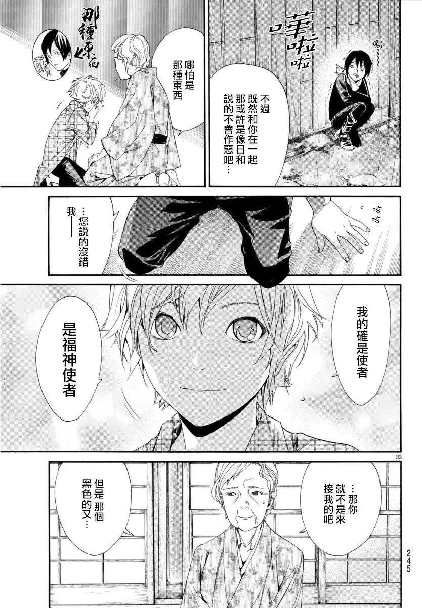 第 34 页