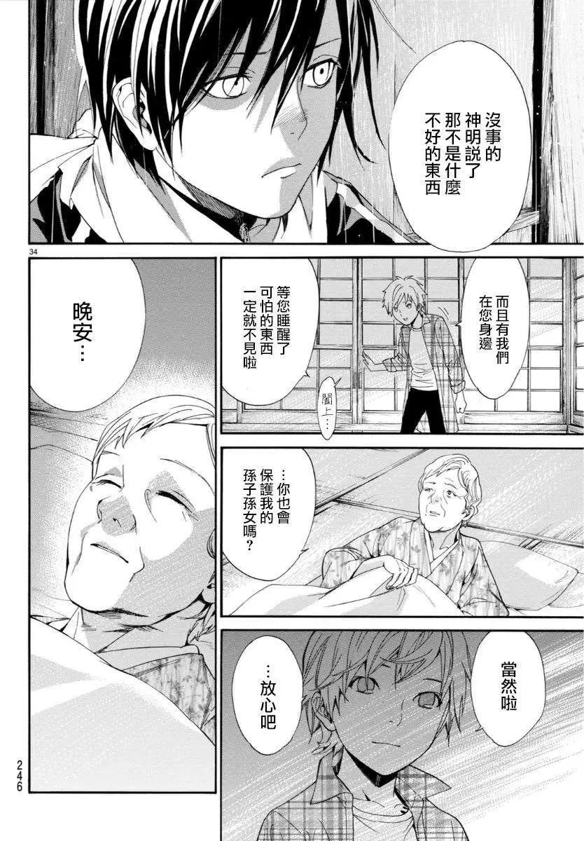 第 35 页
