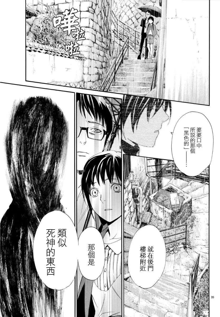 第 36 页