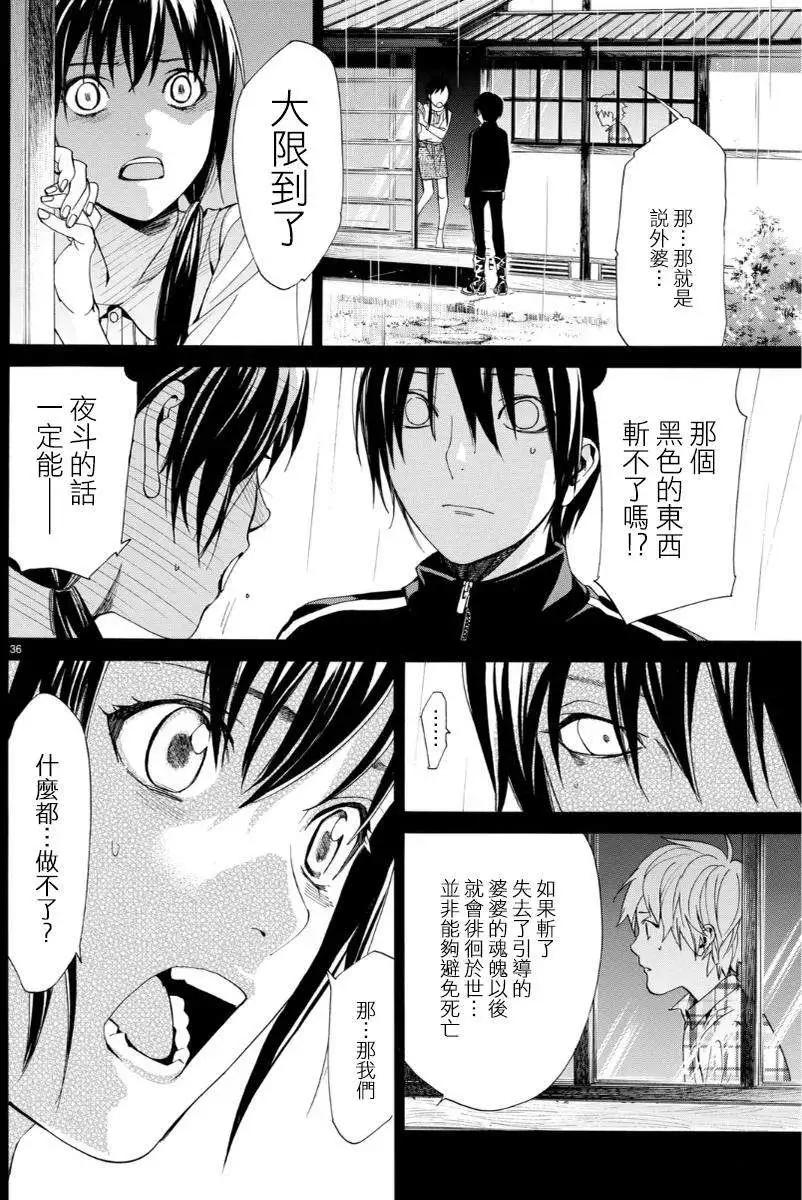第 37 页