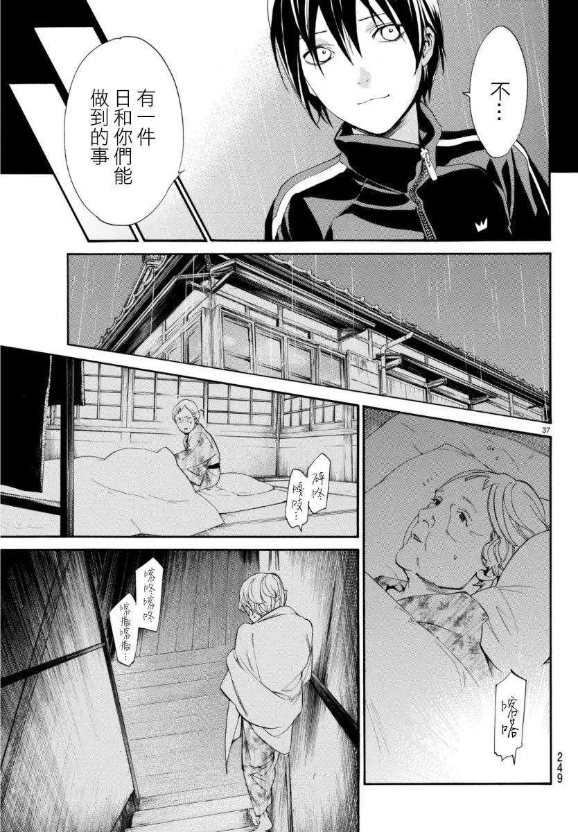 第 38 页