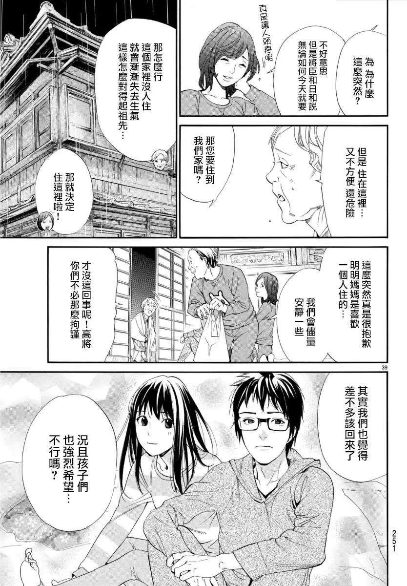 第 40 页