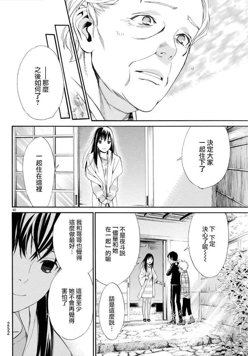 第 41 页