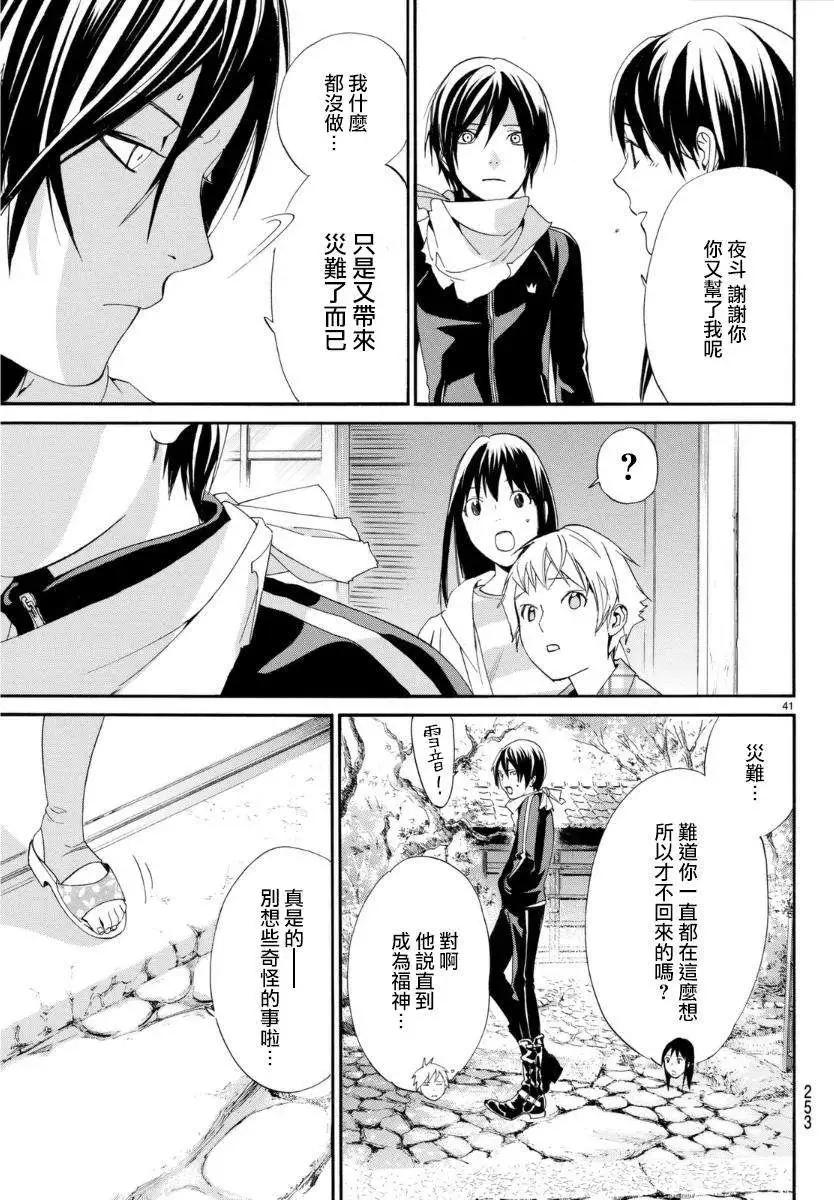 第 42 页