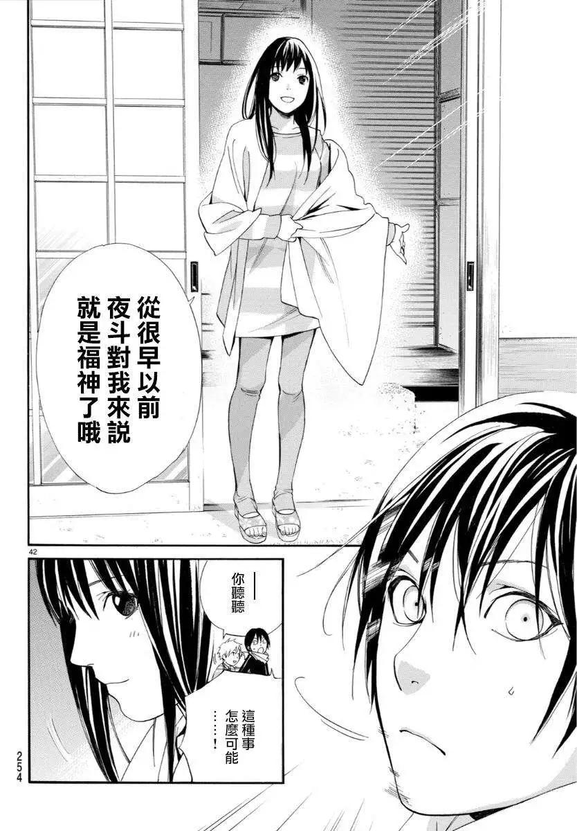 第 43 页