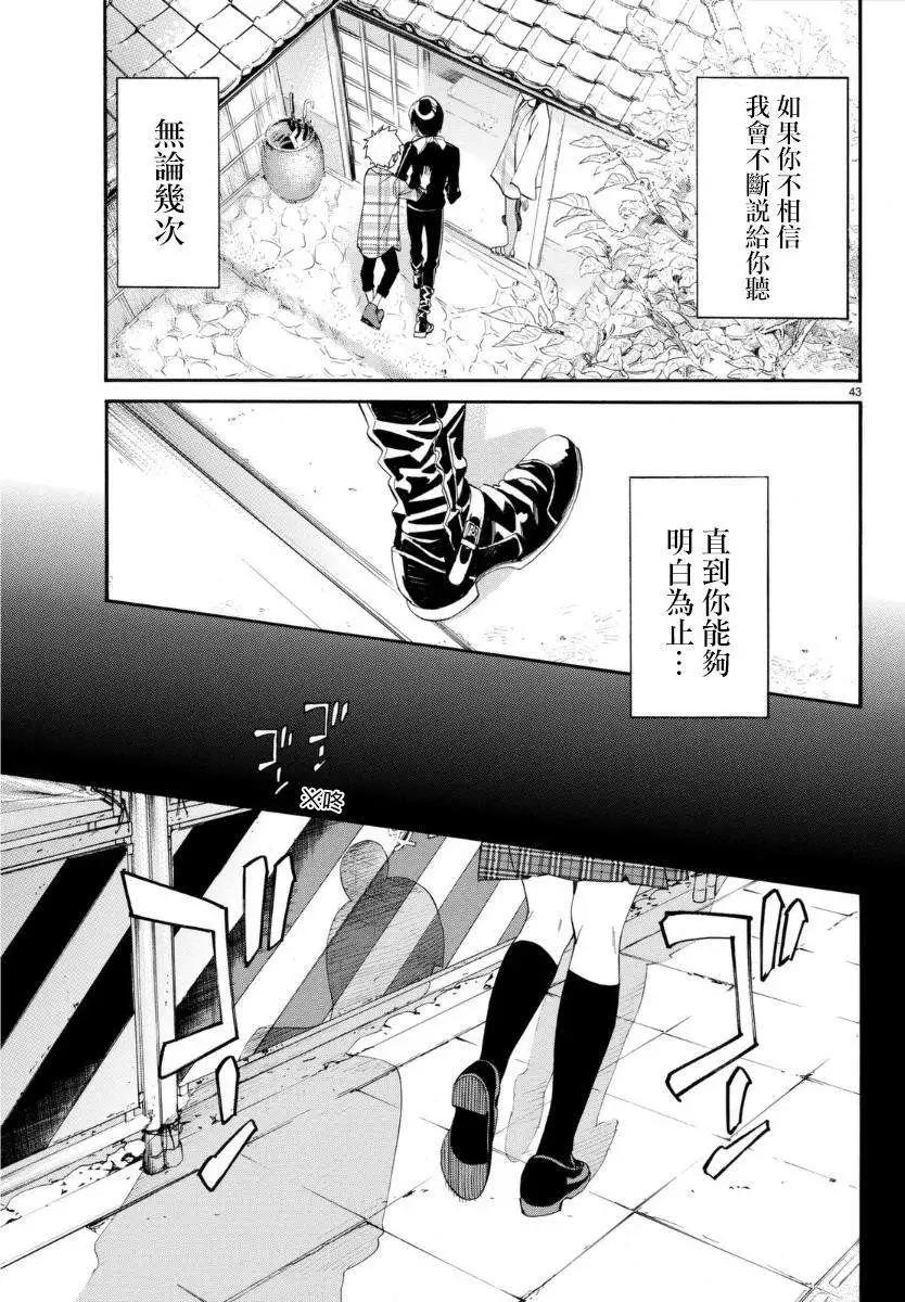 第 44 页