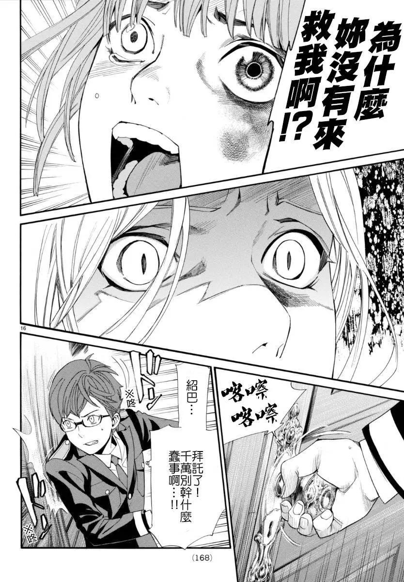 第 17 页