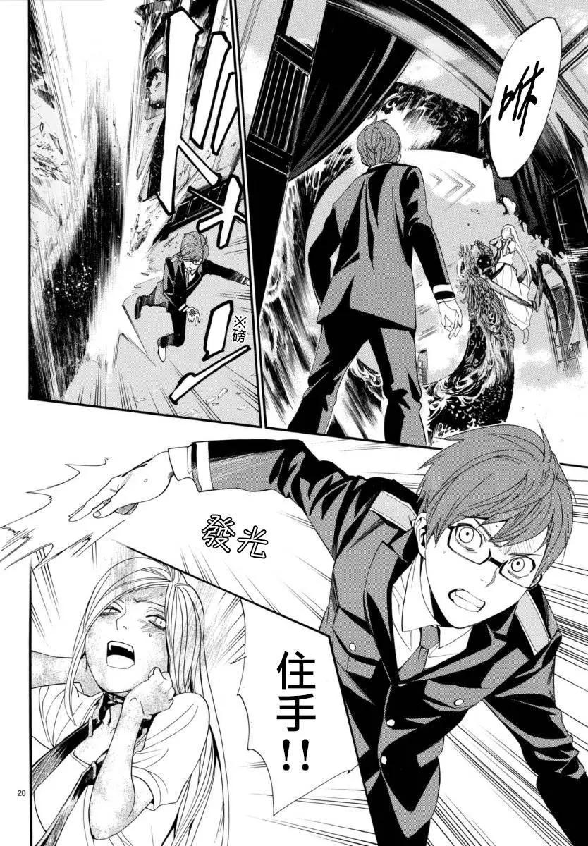 第 20 页