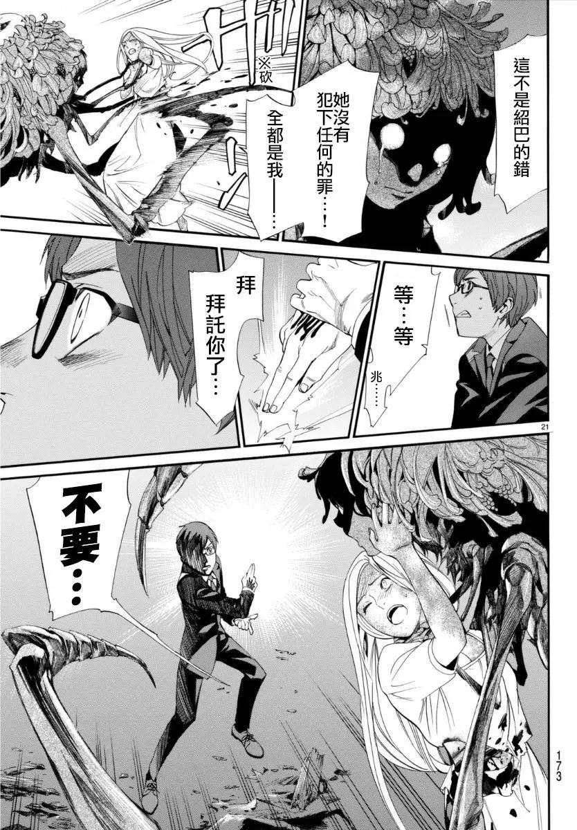 第 21 页