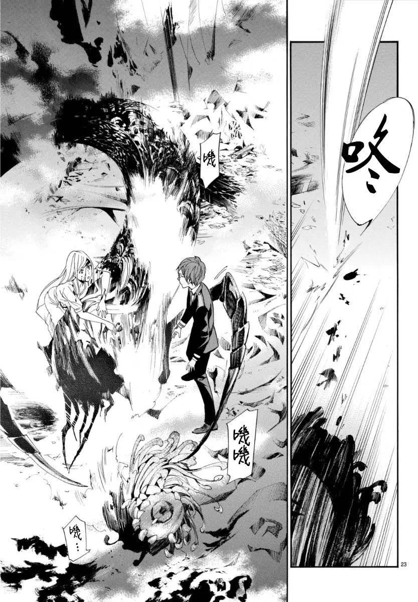 第 23 页