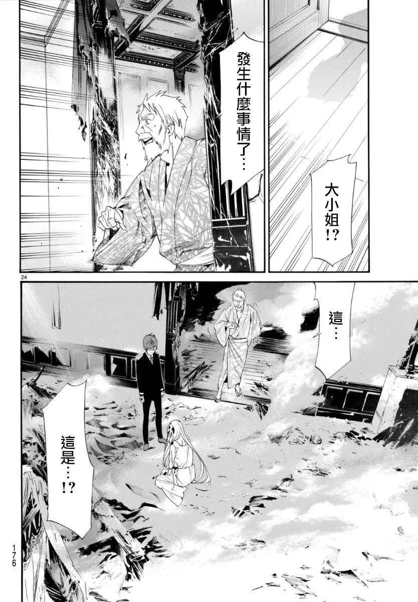 第 24 页