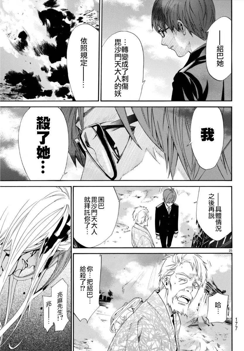 第 25 页