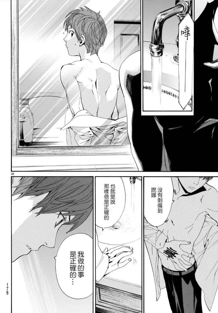 第 26 页