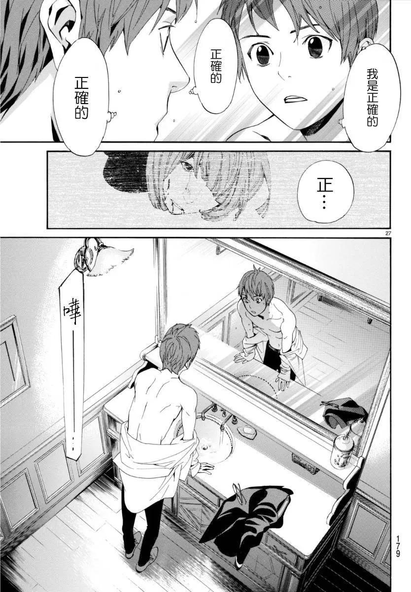 第 27 页