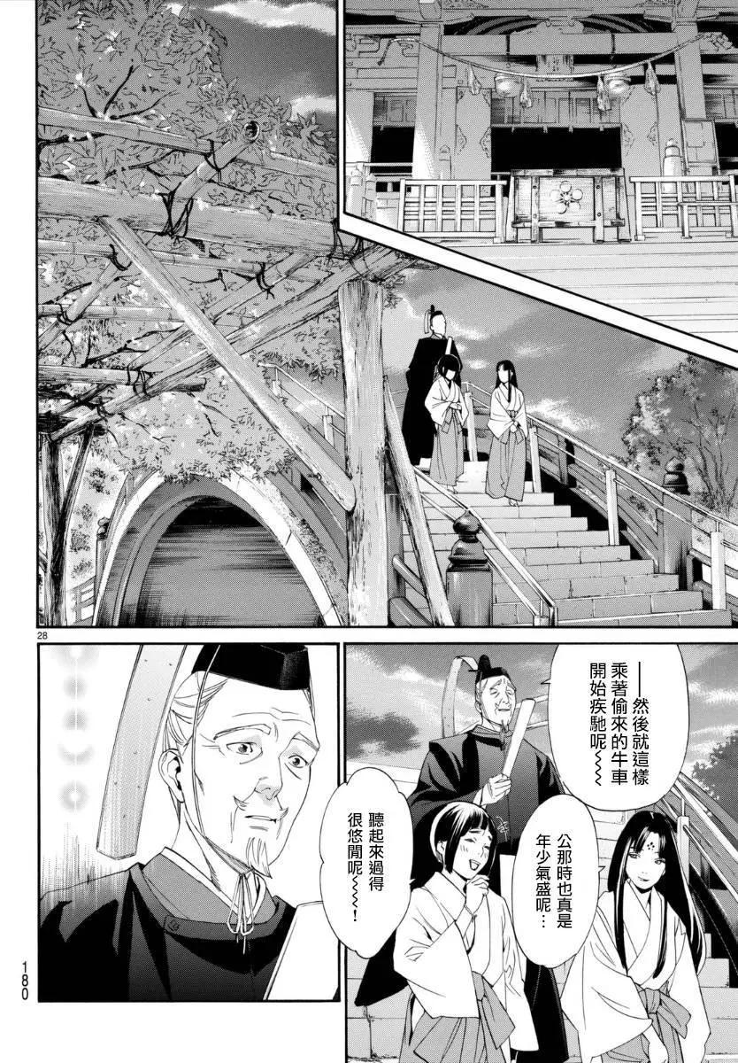 第 28 页