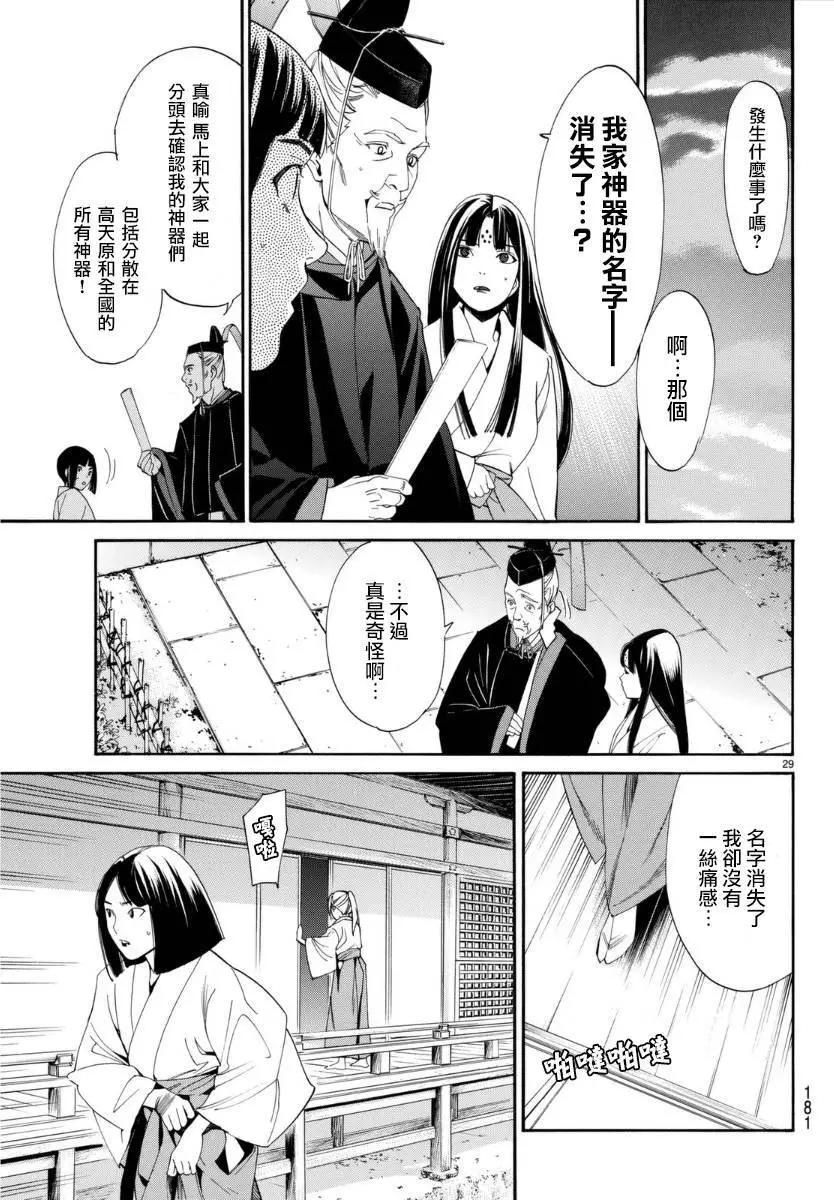 第 29 页